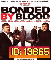 Bonded by blood ตลบหลังฝังแก๊งค้ายา