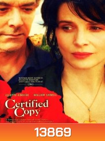 Certified copy เล่ห์ รัก ลวง