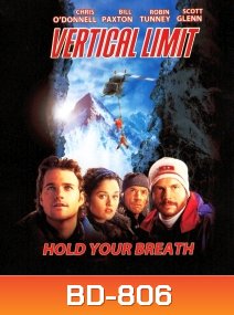 Vertical limit ไต่เป็นไต่ตาย