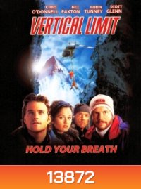 Vertical limit ไต่เป็นไต่ตาย
