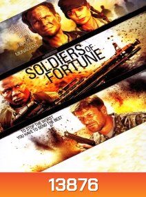 Soldiers of Fortune เกมรบคนอันตราย