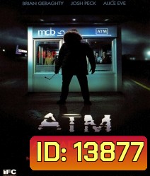 Atm ตู้ กด ตาย