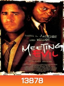 Meeting evil ประจันหน้าอำมหิต