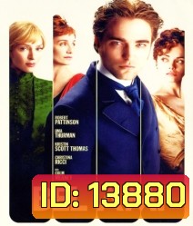 Bel ami เบลอามี่ ผู้ชายไม่ขายรัก