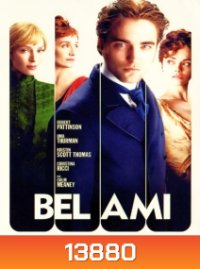 Bel ami เบลอามี่ ผู้ชายไม่ขายรัก
