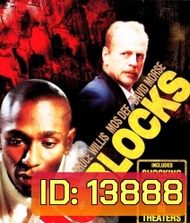 16 Blocks (2006) 16 บล็อคส์ คู่อึดทะลุเมือง