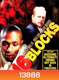 16 Blocks (2006) 16 บล็อคส์ คู่อึดทะลุเมือง