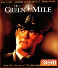 The Green Mile (1999) ปาฏิหาริย์แดนประหาร