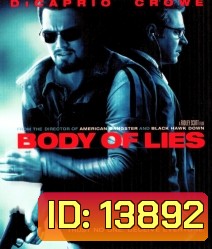 Body of Lies (2008) แผนบงการยอดจารชนสะท้านโลก