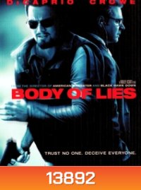 Body of Lies (2008) แผนบงการยอดจารชนสะท้านโลก