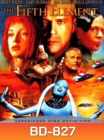 The Fifth Element (1997) รหัส 5 คนอึดทะลุโลก