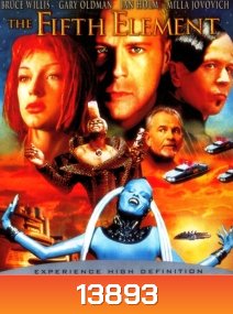 The Fifth Element (1997) รหัส 5 คนอึดทะลุโลก