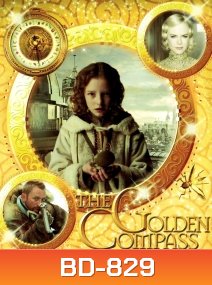 The Golden compass อภินิหารเข็มทิศทองคำ