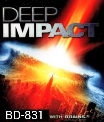 Deep Impact (1998) วันสิ้นโลก ฟ้าถล่มแผ่นดินทลาย