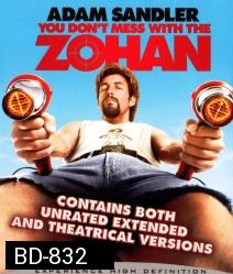 You Don't Mess With The Zohan (2008) อย่าแหย่โซฮาน