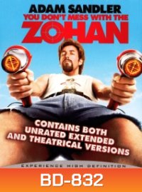 You Don't Mess With The Zohan (2008) อย่าแหย่โซฮาน