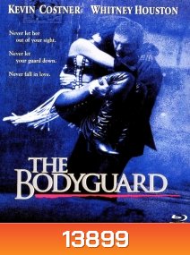 The Bodyguard (1992) เดอะ บอดี้การ์ด เกิดมาเจ็บเพื่อเธอ