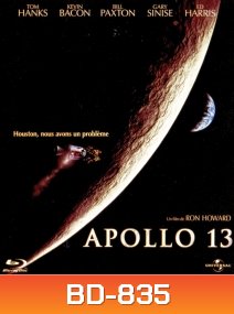 Apollo 13 อพอลโล 13 ผ่าวิกฤตอวกาศ