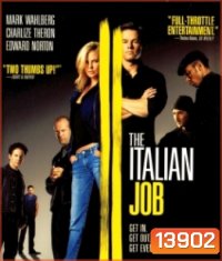 The Italian Job (2003) ปล้นซ้อนปล้น พลิกถนนล่า