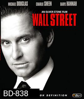 Wall Street (1987) หุ้นมหาโหด