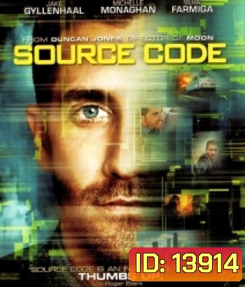 Source Code (2011) แฝงร่าง ขวางนรก