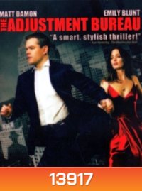 The Adjustment Bureau พลิกชะตาฝ่าองค์กรนรก