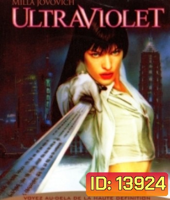 Ultraviolet (2006) มัจจุราชมหาประลัย