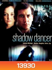 Shadow Dancer (2012) เงามรณะเกมจารชน