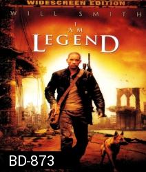 I Am legend (2007) ไอ แอม เลเจนด์ ข้าคือตำนานพิฆาตมหากาฬ