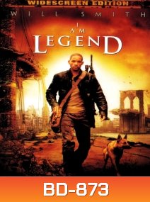 I Am legend (2007) ไอ แอม เลเจนด์ ข้าคือตำนานพิฆาตมหากาฬ