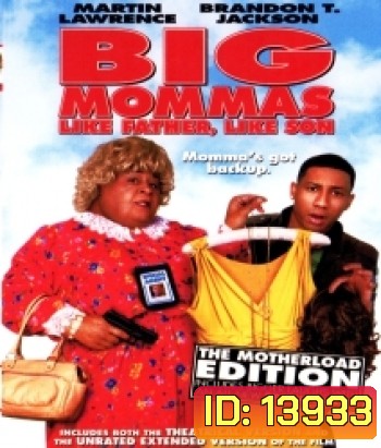 Big mommas Like Father Like Son บิ๊กมาม่าส์ พ่อลูกครอบครัวต่อมหลุด