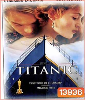 Titanic (1997) ไททานิค