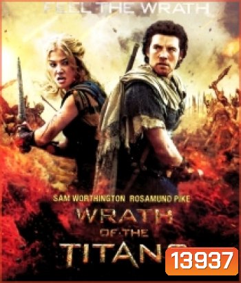 Wrath of the Titans (2012) สงครามมหาเทพพิโรธ 2