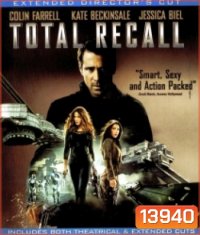Total Recall (2012) ฅนทะลุโลก