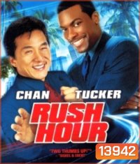 Rush hour คู่ใหญ่ฟัดเต็มสปีด