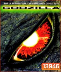 Godzilla (1998) ก็อตซิลล่า อสูรพันธุ์นิวเคลียร์ล้างโลก