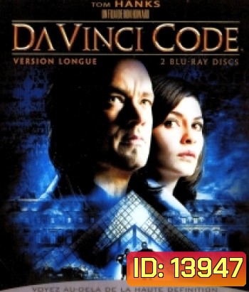 The Da vinci code เดอะดาวินชี่โค้ด รหัสลับระทึกโลก
