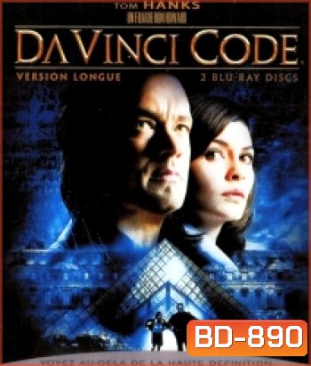 The Da vinci code เดอะดาวินชี่โค้ด รหัสลับระทึกโลก