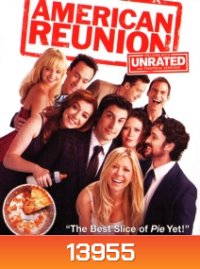 American Pie Reunion คืนสู่เหย้าแก็งค์แอ้มสาว