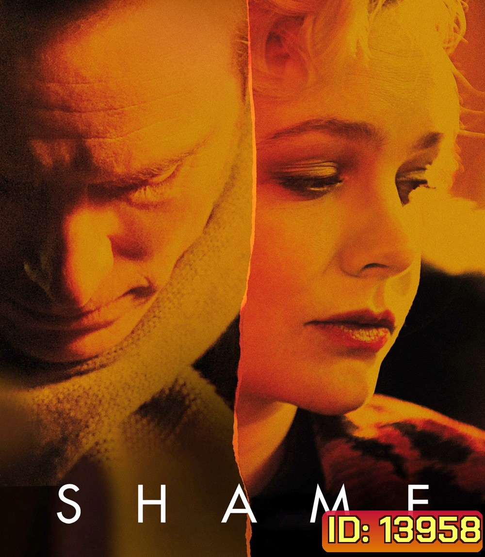 Shame (2011) ดับไม่ไหวไฟอารมณ์