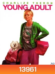 Young adult (2011) ยัง อะดัลท์ นางสาวตัวแสบแอบตีท้ายครัว