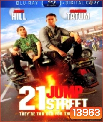 21 JUMP street สายลับร้ายไฮสคูล