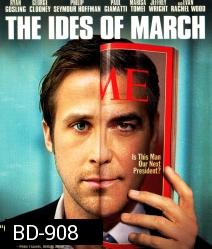 The Ides of march การเมืองกินคน