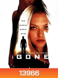 Gone ขีดระทึกเส้นตาย