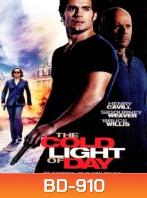 The Cold Light of Day (2012) อึดพันธุ์อึด