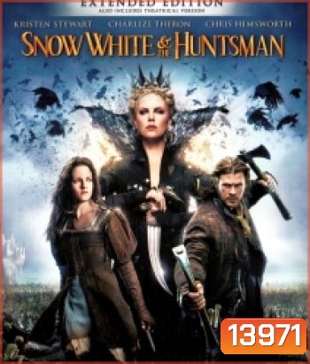 Snow White and the Huntsman (2012) สโนว์ไวท์และพรานป่า ในศึกมหัศจรรย์