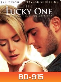 The Lucky One (2012) สัญญารักจากปาฏิหาริย์