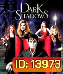 Dark shadows ดาร์ค ชาโดว์ส แวมไพร์มึนยุค
