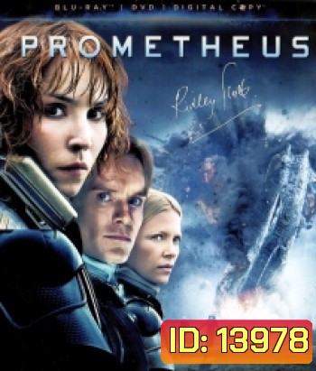 Prometheus (2012) โพรมีธีอุส