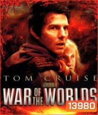 War of the Worlds (2005) อภิมหาสงครามล้างโลก